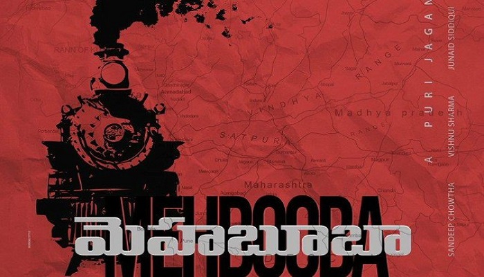 "మెహబూబా" సినిమా టీజర్ విడుదల "మెహబూబా" సినిమా టీజర్ విడుదల